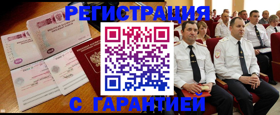 прописка ребенка в Щёлково